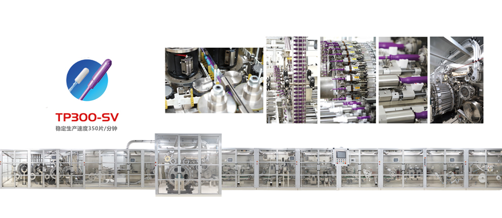 衛生棉條生産線,衛生巾生産線,經期褲生産線